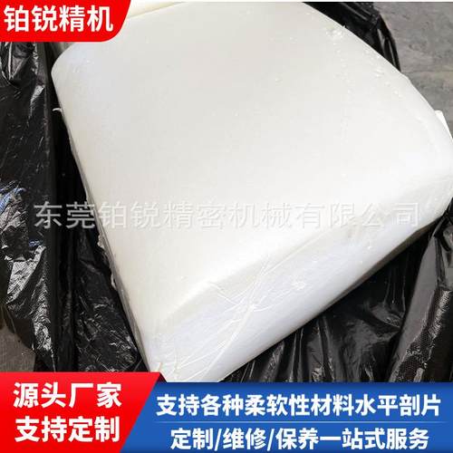 东莞铂锐负压引流海绵横向切割机魔力擦切片机PVA清洁机高精度 - 图0