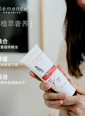 clemenceorganics手身两用体乳