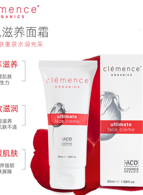 clemence organicsSOS急救膏修护敏感肌玫瑰滋养面霜效期至27.2月