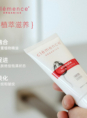clemenceorganics玫瑰滋养面霜补水保湿敏感肌修护效期至27年8月