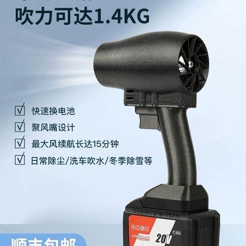 包邮64涵道暴力风扇洗车吹水除尘除雪无刷大功率涡轮吹水机锂电鼓 - 图2
