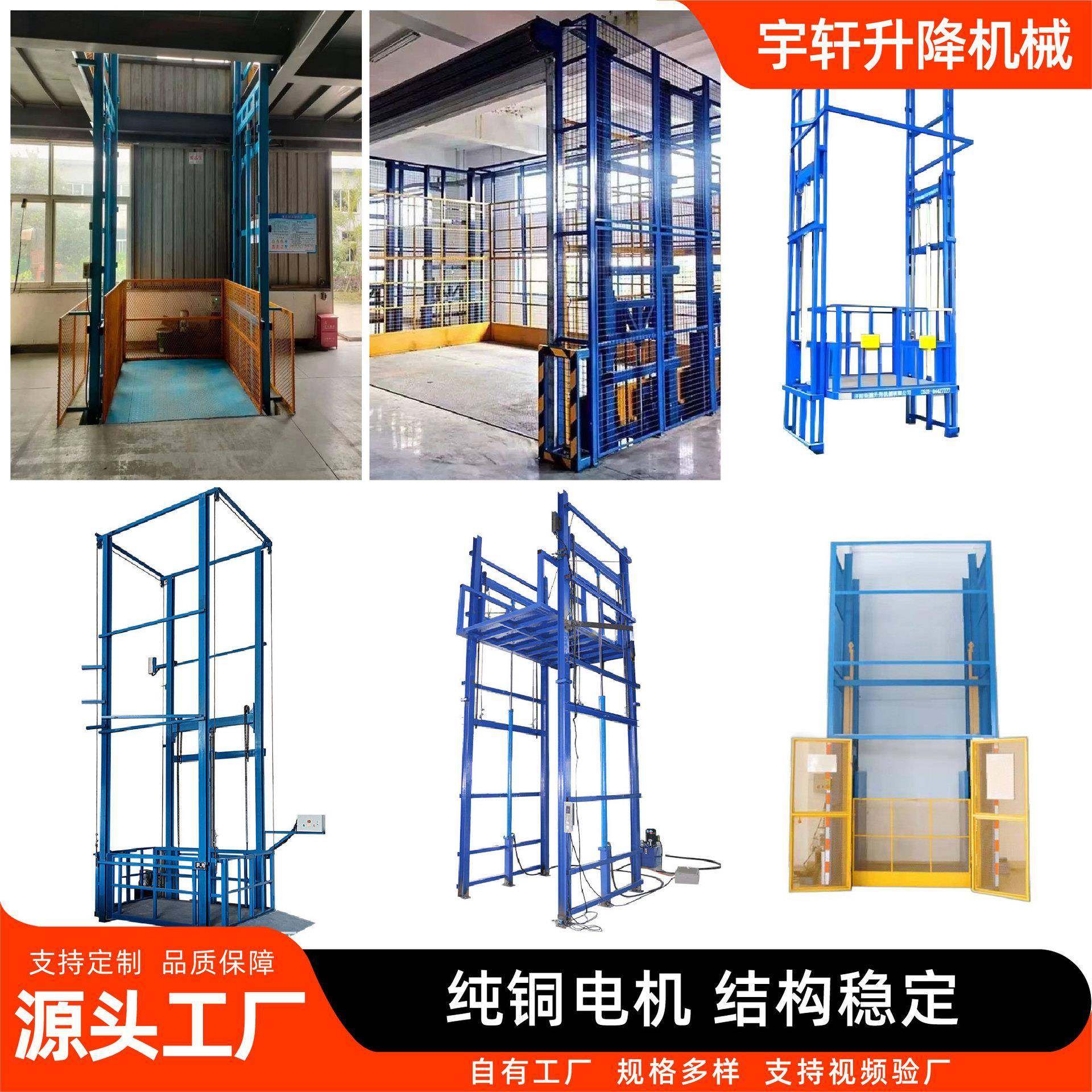 升降货梯厂家导轨式厂房仓库升降货梯2吨5吨液压货梯升降机,淘宝优惠券,粉丝福利购,淘宝优惠卷