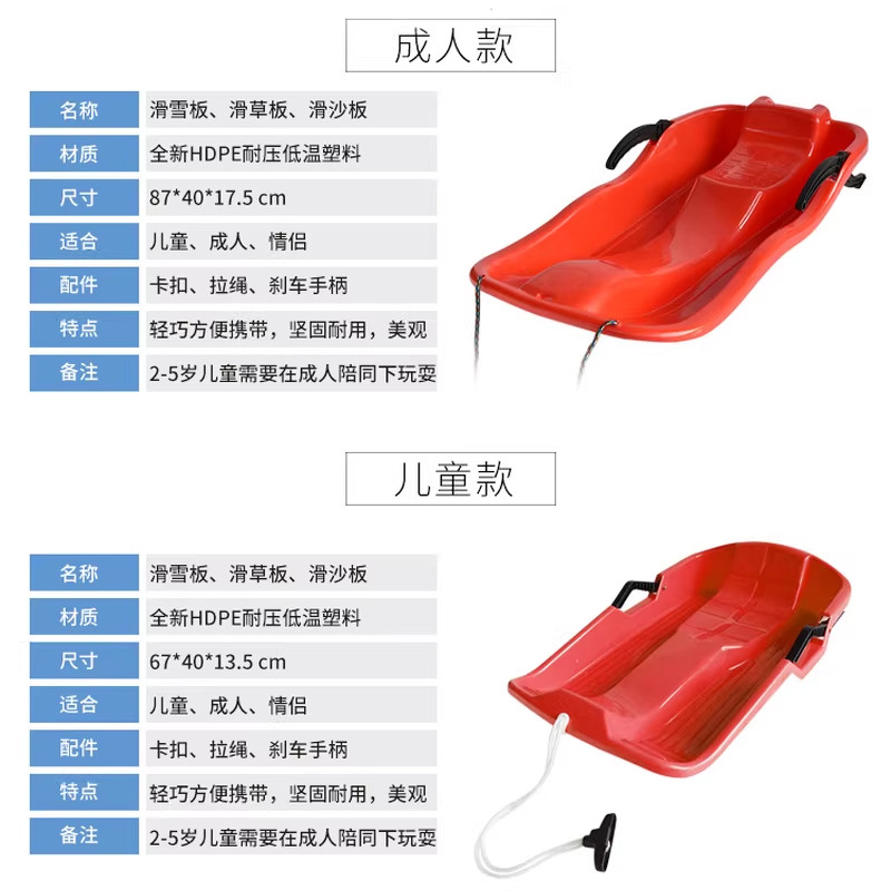 滑雪板大号带刹车滑沙板草坪成人加厚耐磨雪橇草板爬犁单板儿童,淘宝优惠券,粉丝福利购,淘宝优惠卷