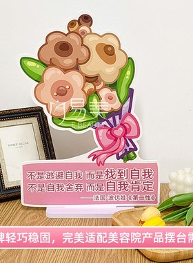 美容院产康私密小馆医美整形装饰雪弗板立牌陈列道具台卡手举牌