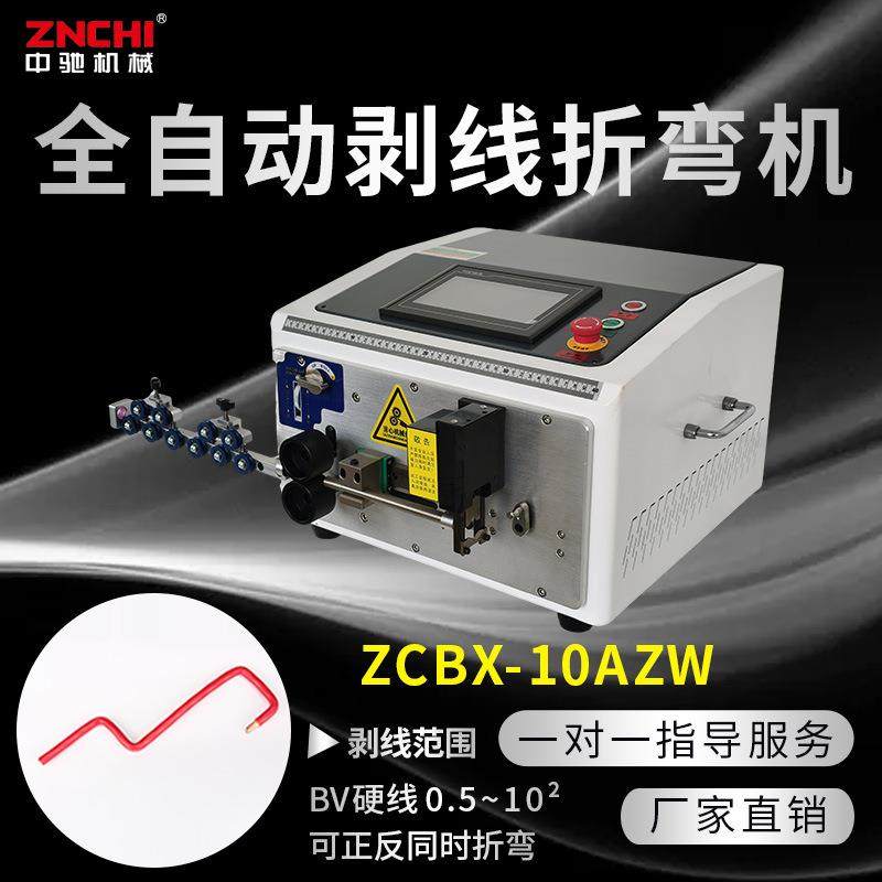ZCBX-10BL全自动小型电脑剥线剪线折弯机线材下线机厂家,淘宝优惠券,粉丝福利购,淘宝优惠卷