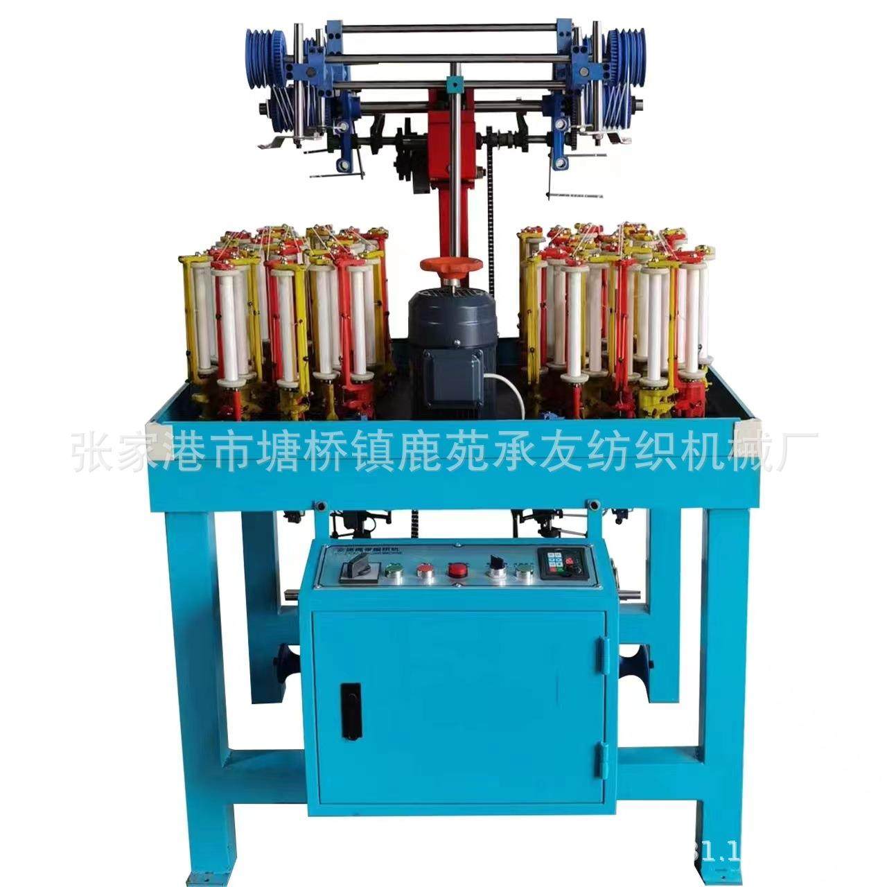 源头工厂48锭包芯绳编织机服装抽绳编织机,淘宝优惠券,粉丝福利购,淘宝优惠卷