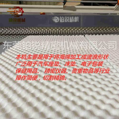 东莞铂锐波浪海绵压型机三聚氰胺泡绵压波浪花纹图案海绵压型机 - 图2