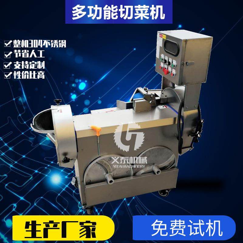 全自动白菜切沫机黄瓜胡萝卜切丁切丝机圆葱切圈切片机设备,淘宝优惠券,粉丝福利购,淘宝优惠卷