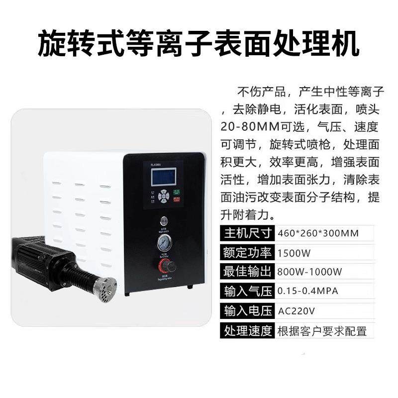 等离子表面清洗机器涂覆镀膜糊盒前活化清理低温精密喷涂小型设备,淘宝优惠券,粉丝福利购,淘宝优惠卷