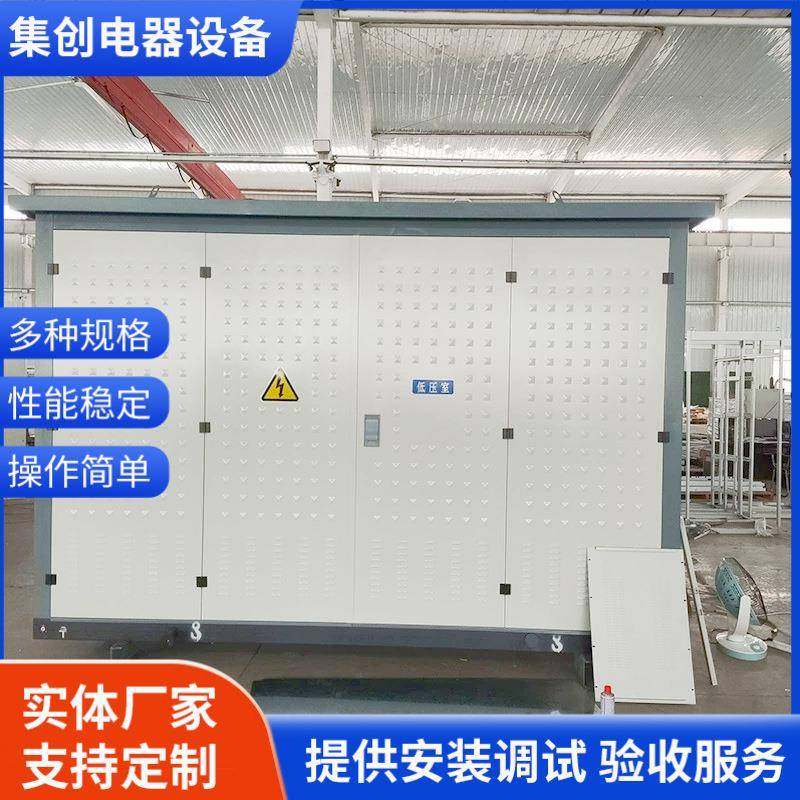 厂家生产低压配电室小区用低压室柜变电室变电柜定制低压柜,淘宝优惠券,粉丝福利购,淘宝优惠卷
