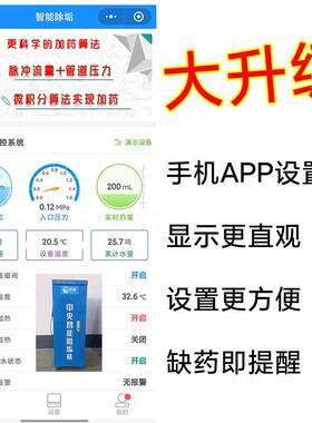 空气能除垢机流量大使用方便可手机远程控制价格优惠锅炉空气能用