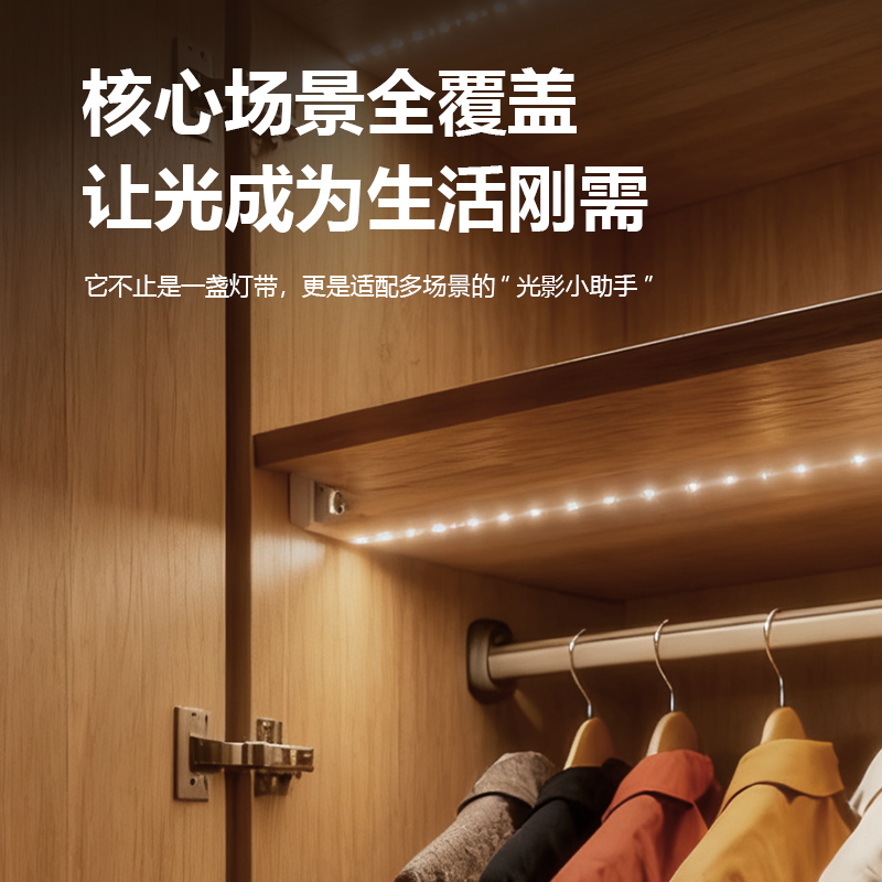 祥新LED人体感应灯带自粘免安装自动智能氛围灯条衣柜橱柜鞋柜,淘宝优惠券,粉丝福利购,淘宝优惠卷
