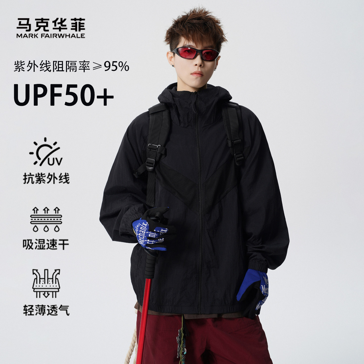 马克华菲凉感皮肤衣男2026夏季新款宽松防晒衣情侣运动透气防晒服 马克华菲凉感皮肤衣男2026夏季新款宽松防晒衣情侣运动透气防晒服