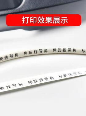 标映线号机S680号码管打印机标签热缩管套管印字机TP70打码号头机