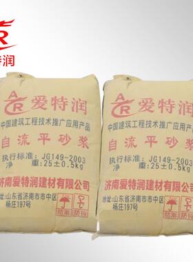 家用商用装修用自流平砂浆混凝土修补加固砂浆高强灌浆料自流平