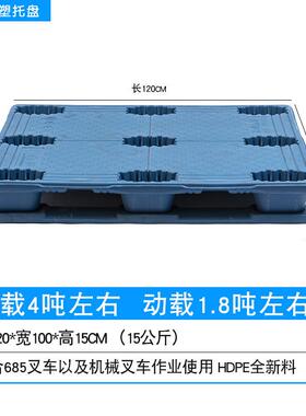 防潮物流垫板吹塑川字九脚托盘叉车用塑料托盘塑胶卡板仓库