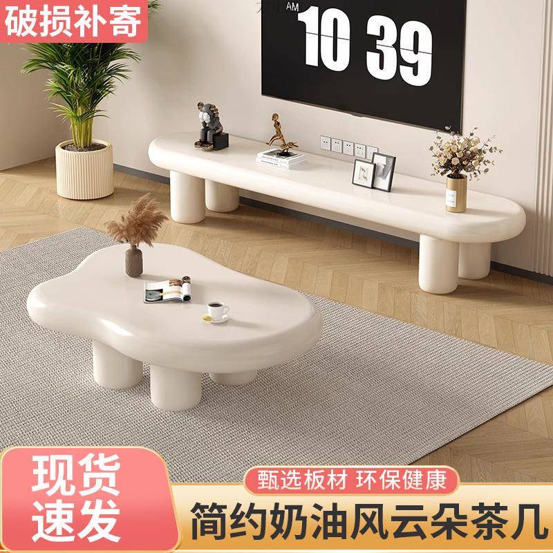 奶油风云朵茶几家用客厅简约现代小户型异形桌子北欧网红茶几桌子 - 图1