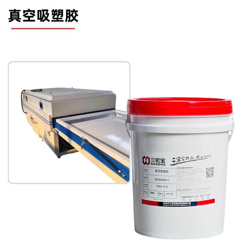 真空吸塑胶高粘PVC覆膜胶展柜橱柜门板水性耐高温皮革吸塑粘接胶,淘宝优惠券,粉丝福利购,淘宝优惠卷