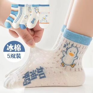 儿童袜子春夏季薄款5双