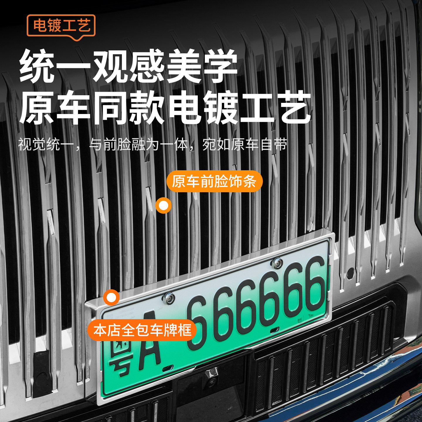 适用于极氪9X全包边车牌框新能源烤漆牌照架新交规车牌架改装配件 - 图1