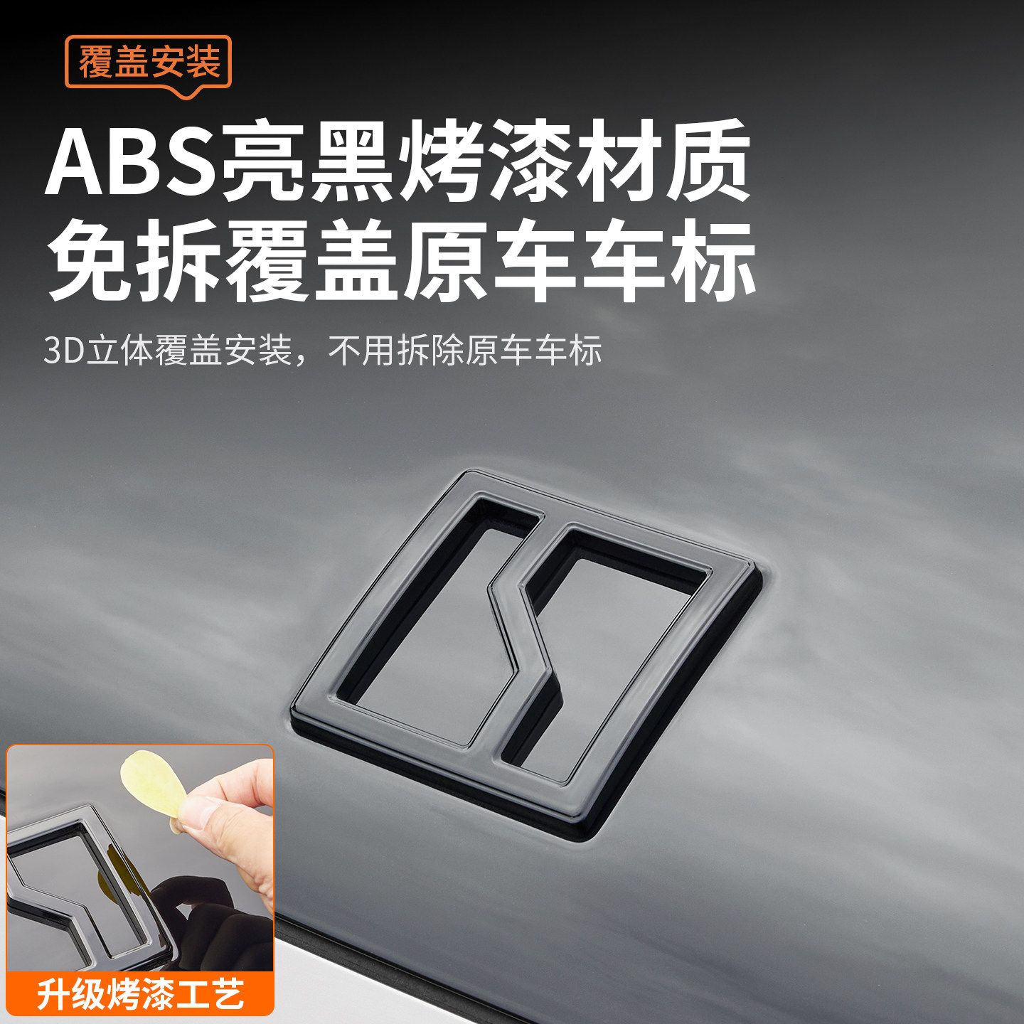 适用极氪9X覆盖式黑化车标专用后尾标装饰贴字母外饰改装用品配件,淘宝优惠券,粉丝福利购,淘宝优惠卷