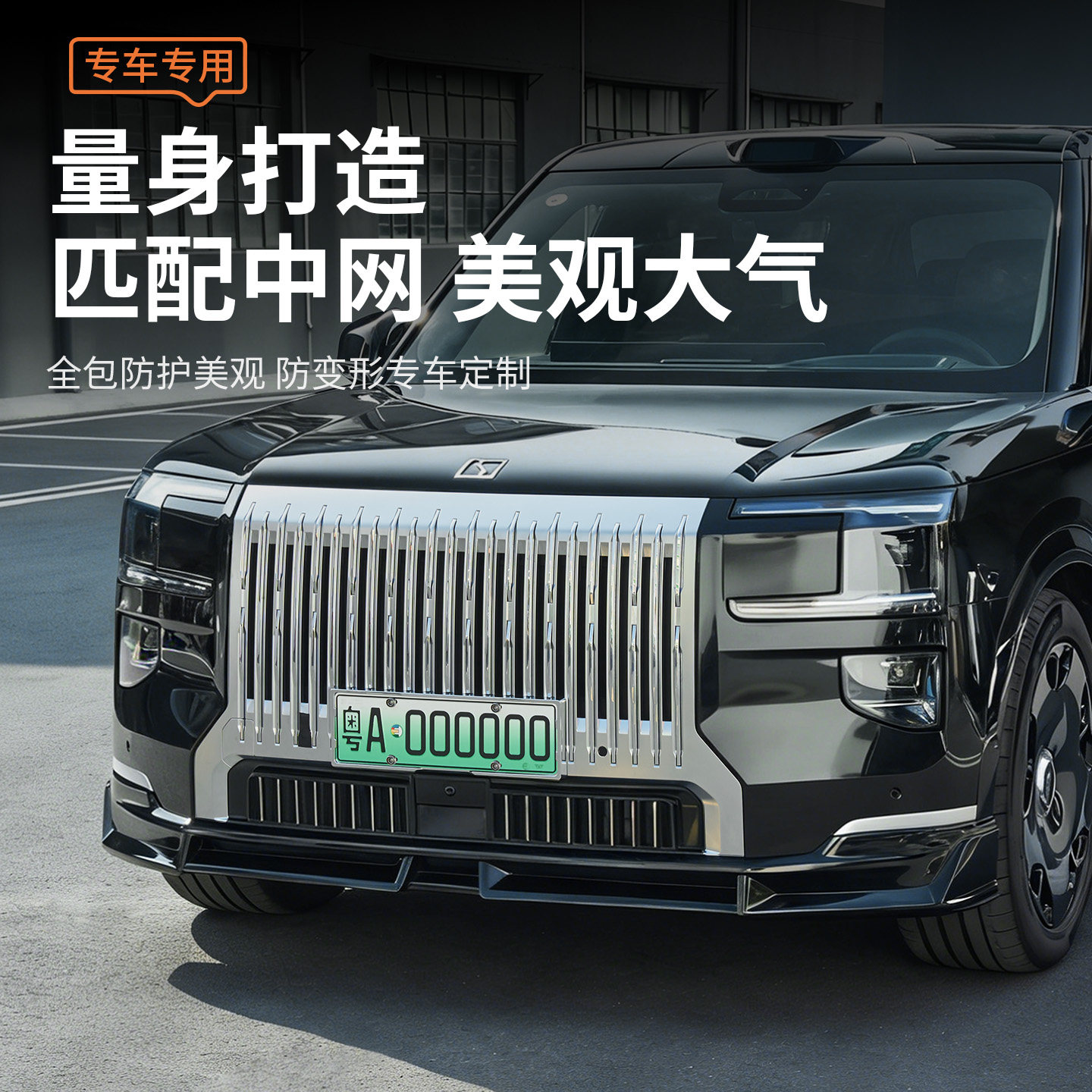 适用于极氪9X全包边车牌框新能源烤漆牌照架新交规车牌架改装配件 - 图0