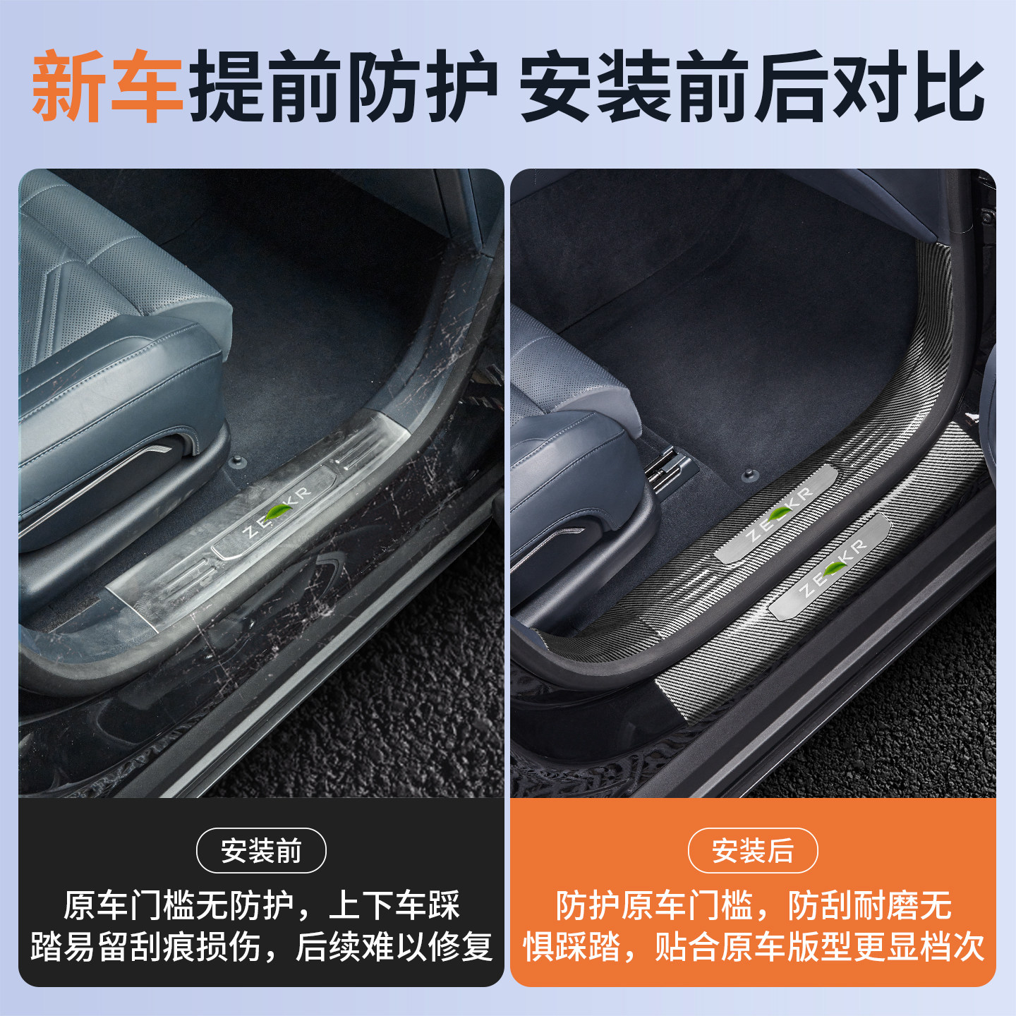 适用于极氪9X专用门槛条保护贴碳纤纹迎宾踏板外置护板改装饰配件,淘宝优惠券,粉丝福利购,淘宝优惠卷