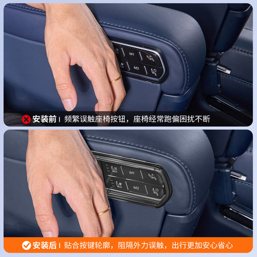 适用于极氪9X座椅按键防误触保护盖推拉式透明防护罩卡扣式改装件 - 图2