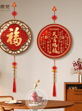 【天官赐福】红底金字