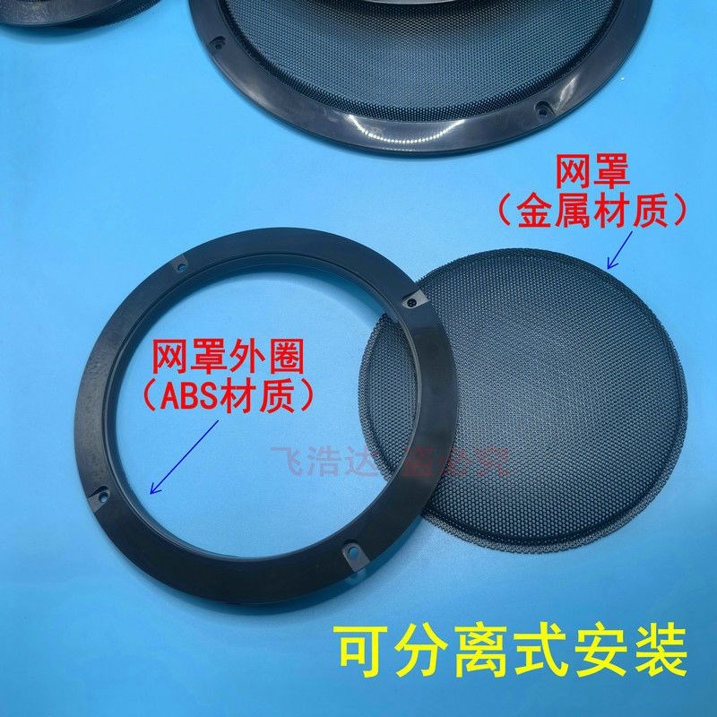 喇叭罩盖网2寸3寸4寸5寸6.5寸8寸10寸音箱面罩金属保护防尘装饰圈 - 图1