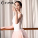 Vonsu Fanshu ballet training clothes gymnastics clothes for women