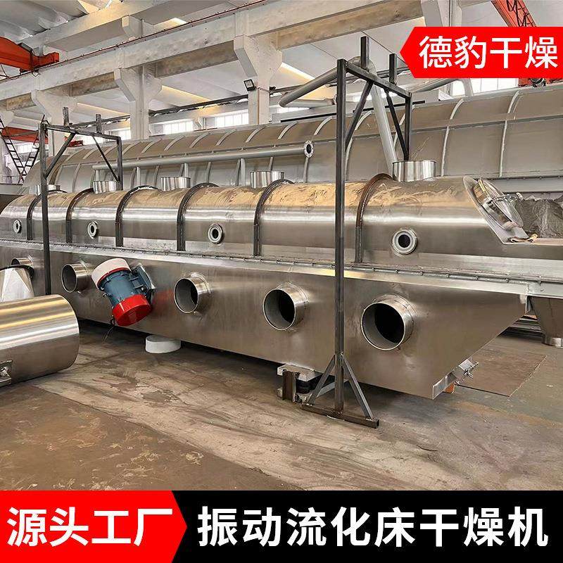 供应钙片冲剂振动流化床制粒设备藕粉颗粒振动流化床干燥机,淘宝优惠券,粉丝福利购,淘宝优惠卷