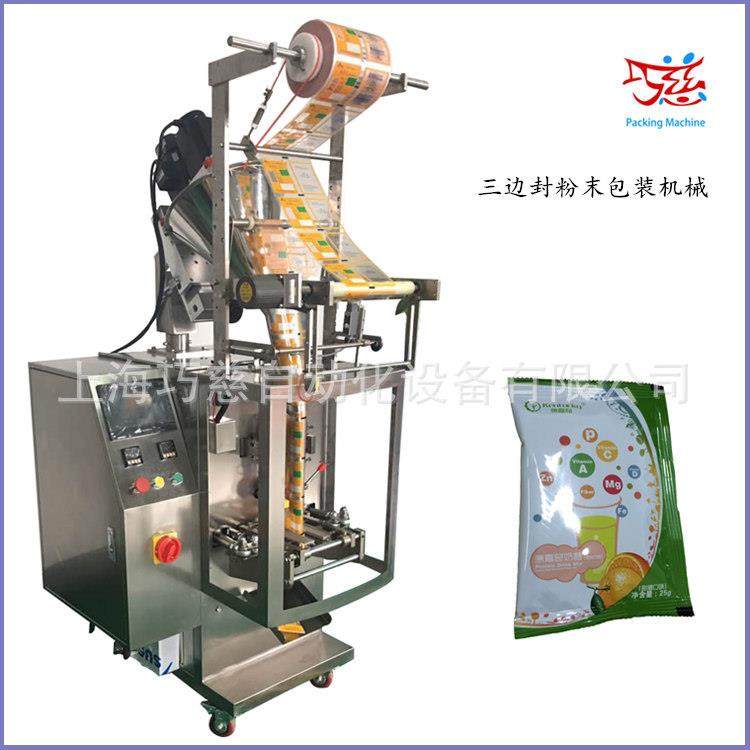 全自动红曲米酵素包装机营养代餐果蔬粉包装机冲调饮品粉包装机,淘宝优惠券,粉丝福利购,淘宝优惠卷