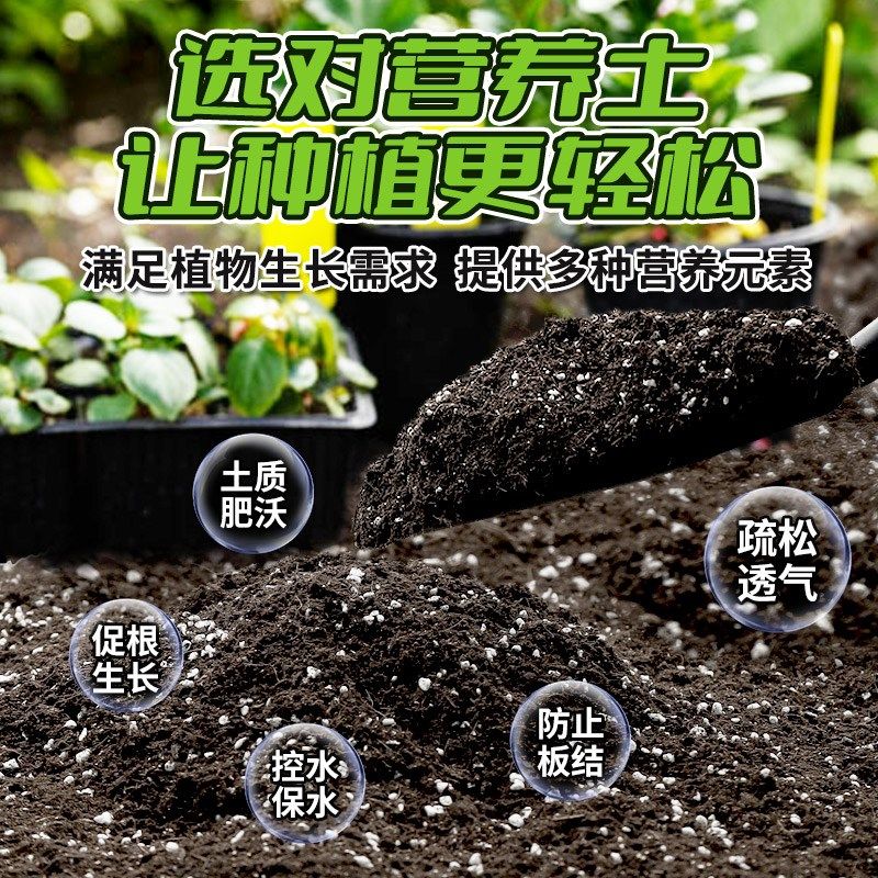 营养土养花通用型种菜专用土家用多肉盆栽有机土壤种植土花土肥料,淘宝优惠券,粉丝福利购,淘宝优惠卷