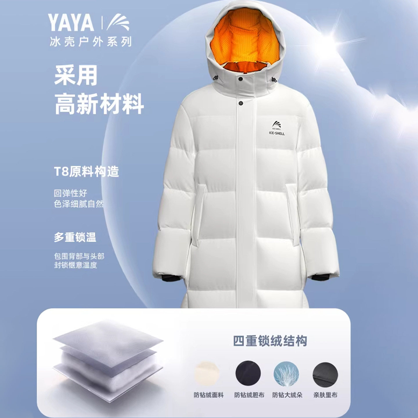 鸭鸭男款长款连帽过膝加厚羽绒服