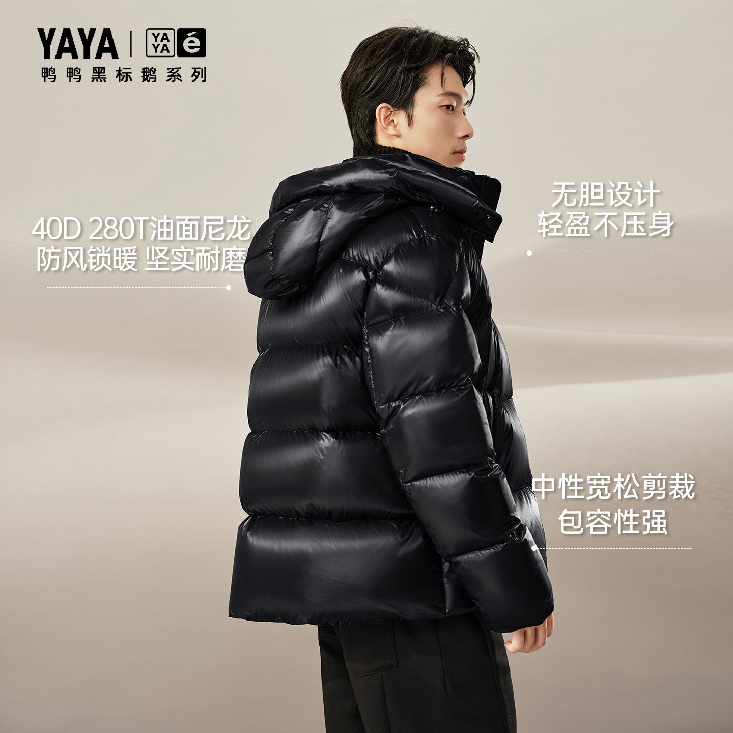 【鸭鸭黑标鹅】鸭鸭鹅绒服男女同款2026冬新品连帽高充绒量羽绒服 鸭鸭黑标实拍商品图