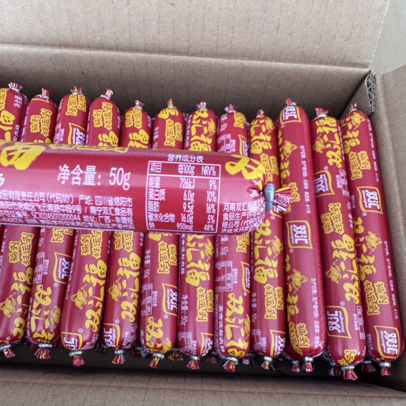 双汇福50g即食淀粉香肠铁板烧烤油煎炸炒菜饭餐饮火腿肠整箱批发,淘宝优惠券,粉丝福利购,淘宝优惠卷