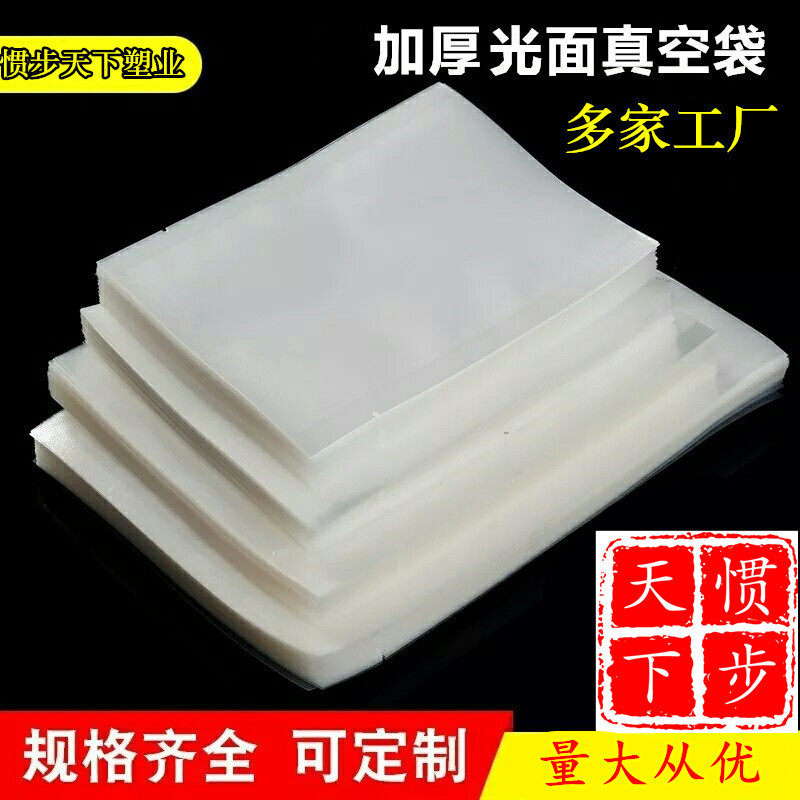 宽5*c6丝抽真空袋海鲜鲅鱼袋订做食品光面 三边封装,淘宝优惠券,粉丝福利购,淘宝优惠卷