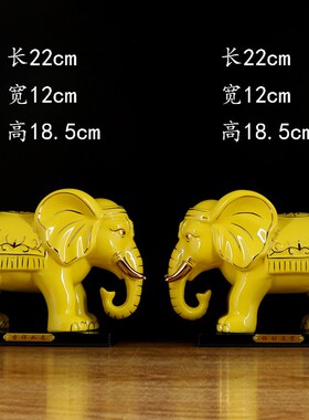 陶瓷大象黄色摆件一对吸水招财镇宅电视柜客厅玄关办公室吉祥摆设