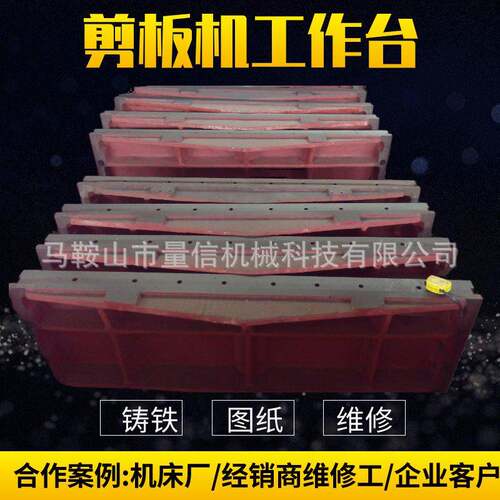 q11-6.3x2000剪板机工作台铸铁芜湖黄石6x2500剪板机台面包邮 - 图0