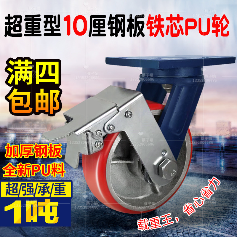 超重型蓝支架PU轮寸5寸6寸寸单个载重吨 吨 5吨万向刹车工业 - 图0