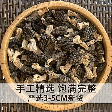 云南正品特级羊肚菌1*16根[3元优惠券]-寻折猪