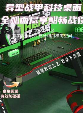 电竞桌网吧家用卧室办公网红游戏主播台式电脑桌桌椅套装