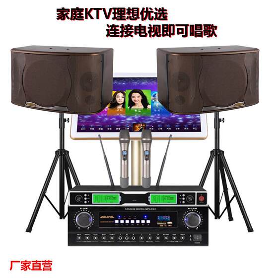 新款SK-100V家庭ktv音响套装全套点歌机家用功放K歌卡拉ok音箱
