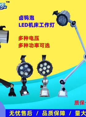 可折叠机床灯LED机床工作灯长臂短臂数控车床加工中心照明灯长臂