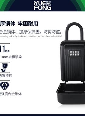 粤丰麦氏密码钥匙盒挂钩挂式免打孔装修工地钥匙密码盒keybox
