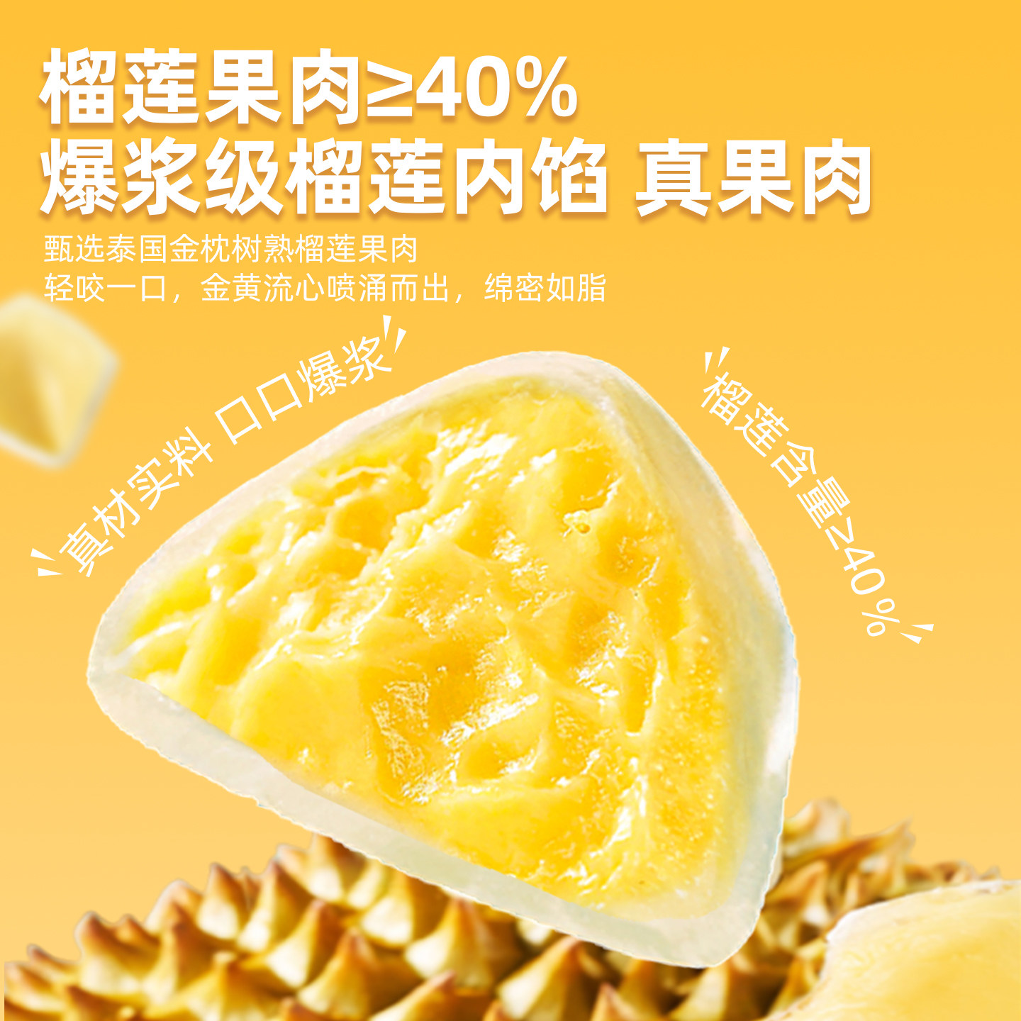 【榴喜儿】榴莲冰粽甜品零食