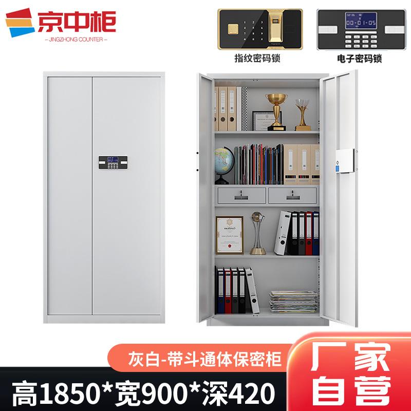 电子保密柜加厚钢制档案柜资料柜指纹密码锁储物矮柜办公室文件柜 - 图3