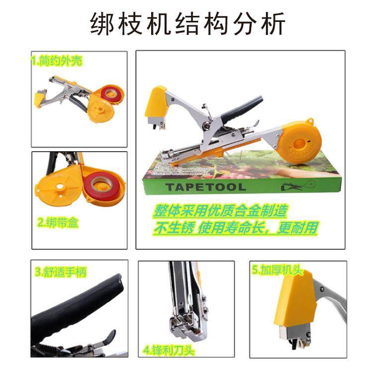 绑枝机植物捆扎器葡萄茄子黄瓜藤蔓捆扎机园林农用工具省力便携,淘宝优惠券,粉丝福利购,淘宝优惠卷