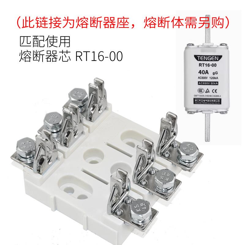 TENGEN天正3P熔断器底座RT16-00保险座NT00三相RT36-00带隔弧板 - 图2